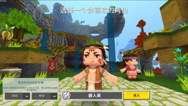迷你世界雨林版