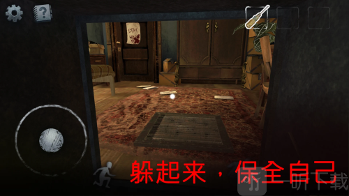 惊悚住宅