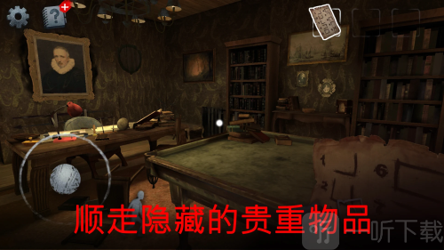 惊悚住宅