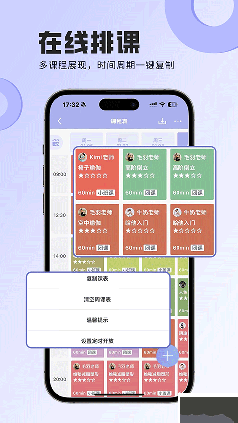 咪哩咪哩