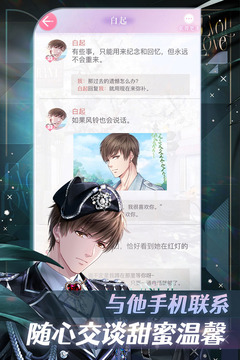 恋与制作人正版官网版下载
