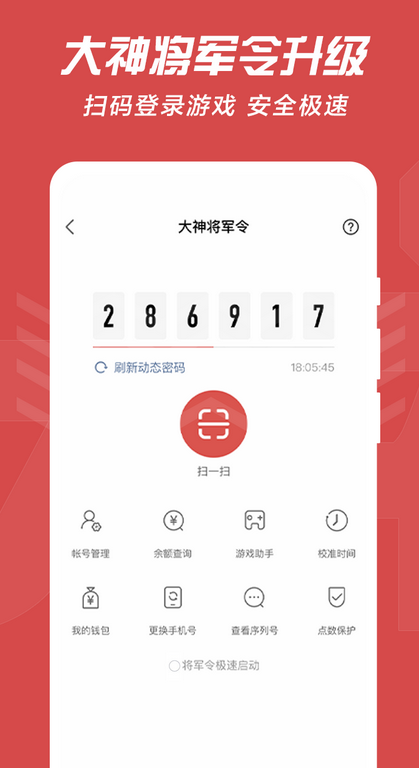 网易大神免费下载安装