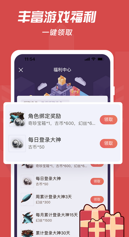 网易大神免费下载安装