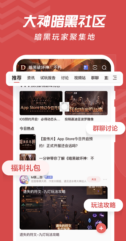 网易大神免费下载安装