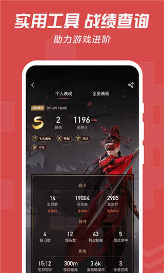 网易大神免费下载安装