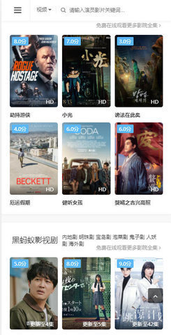 飞蚂蚁影视免费大全