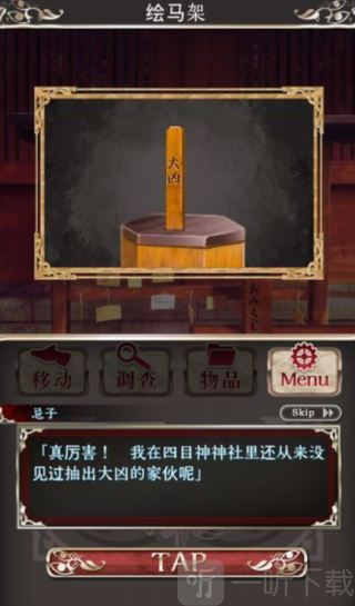 四目神