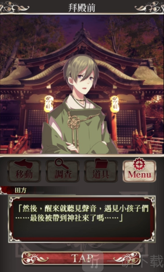 四目神