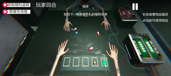 轮盘对局（毒药轮盘）