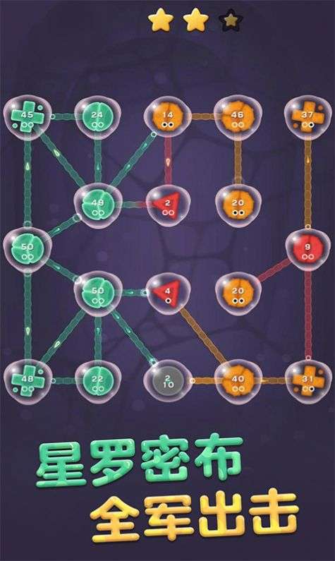 细胞扩张保卫战游戏红包版最新apk