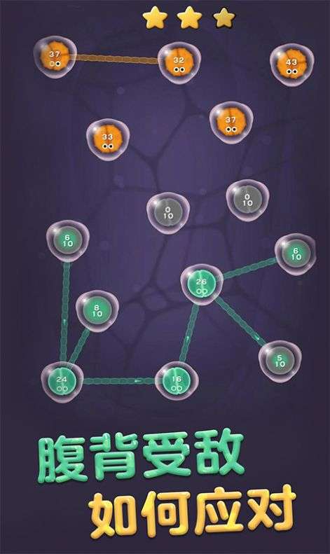 细胞扩张保卫战游戏红包版最新apk