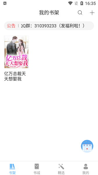 kk小说软件app