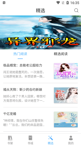 kk小说软件app