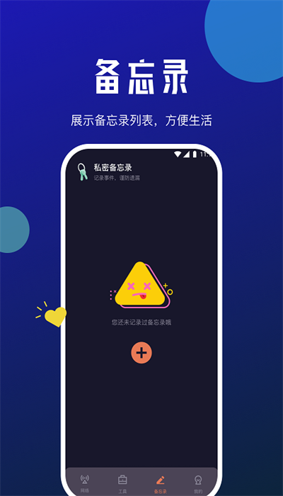 小牛网络卫士安卓下载