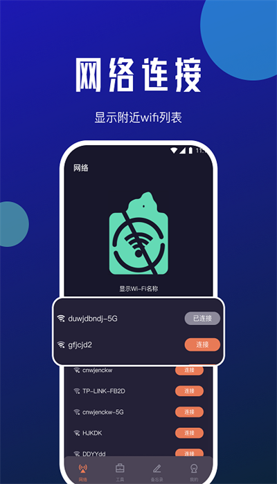小牛网络卫士安卓下载