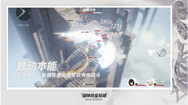 诸神终应知晓官网版下载