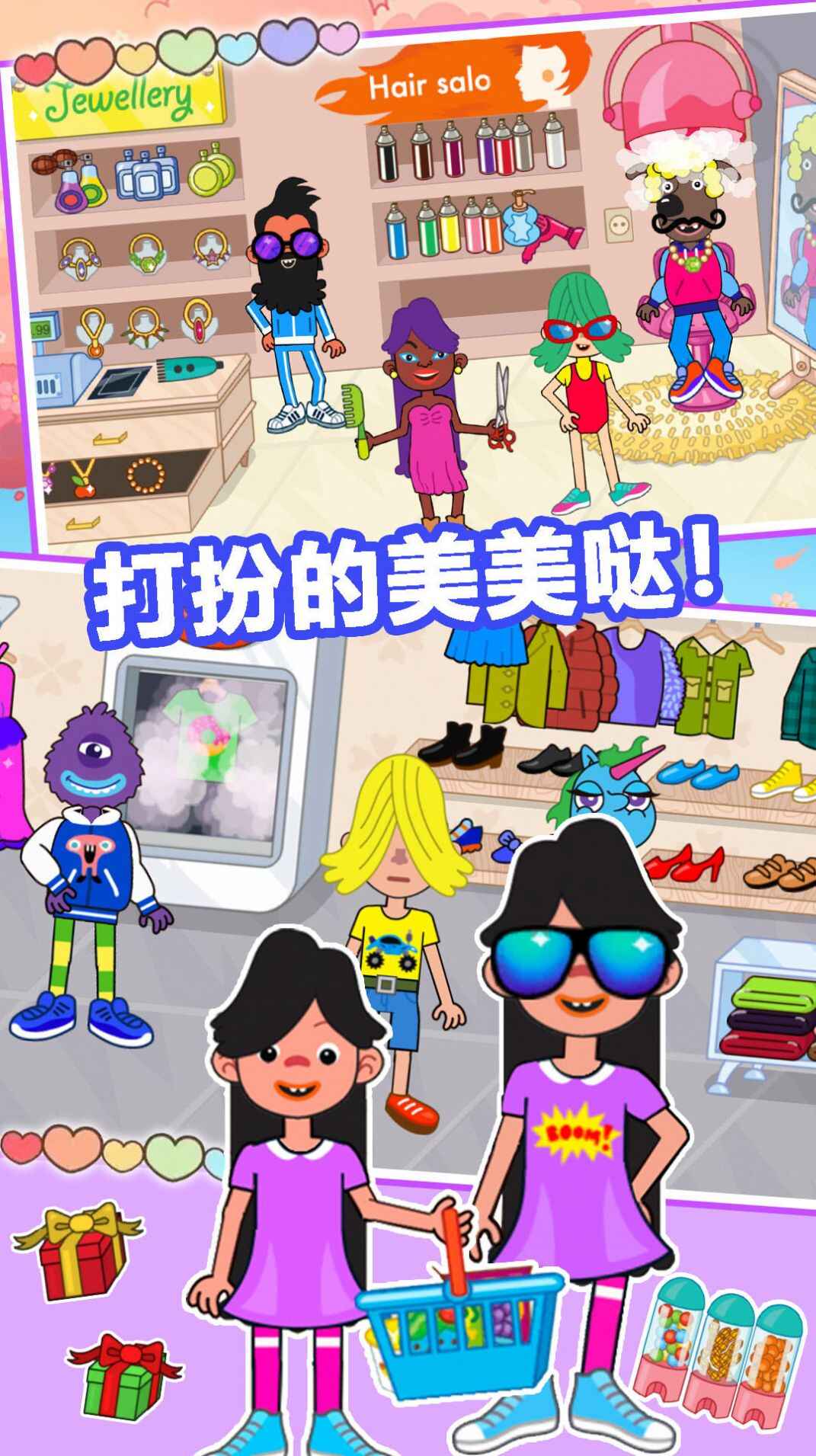 樱花小镇购物商店手游安卓版下载v1.0