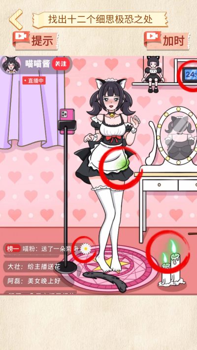 寻找不合理安卓版免费下载安装