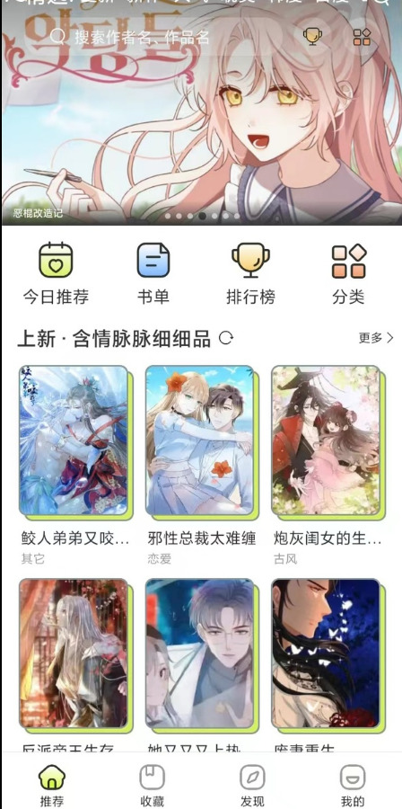春木漫画官方版