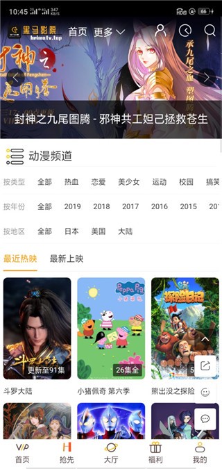 黑马影院安卓下载