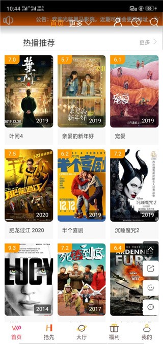 黑马影院安卓下载
