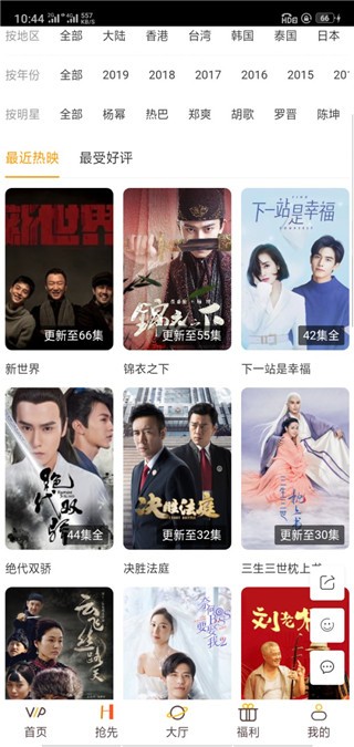 黑马影院安卓下载
