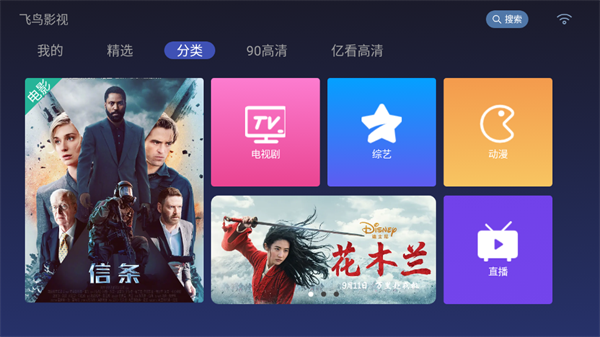 飞鸟影视高清电影下载