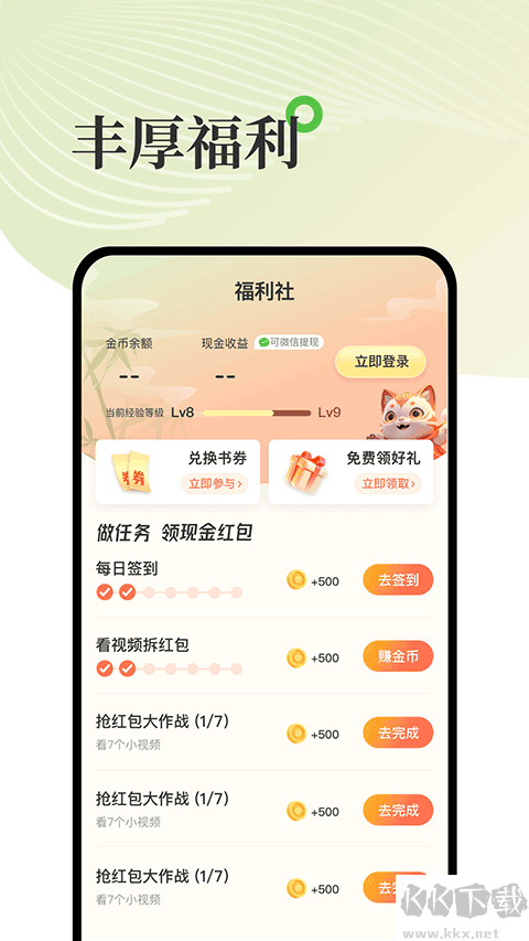 甜瓜小说