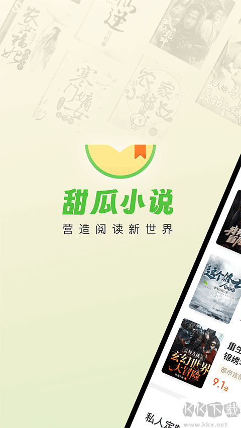 甜瓜小说
