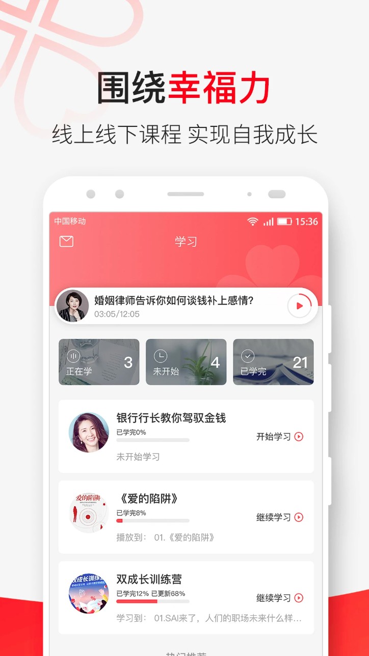 天下女人研习社