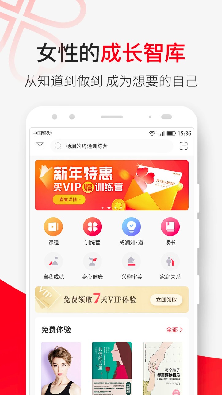 天下女人研习社