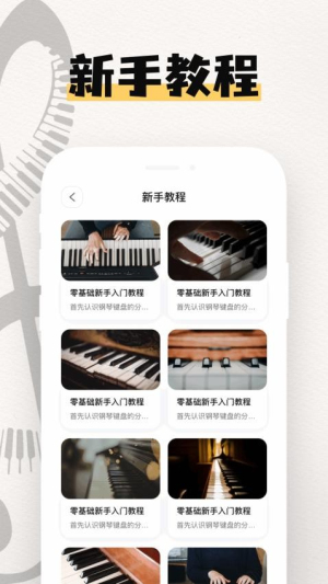 电子琴模拟钢琴
