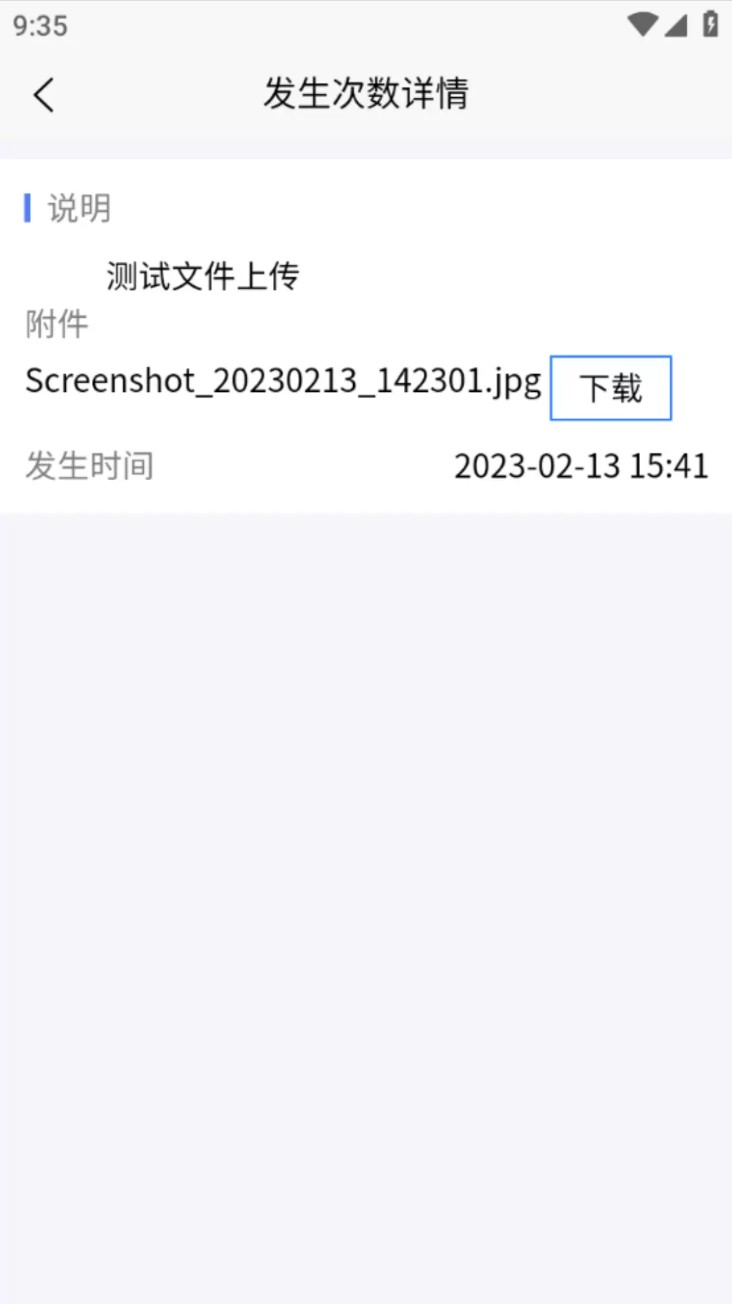 佳创设备生产装配管理