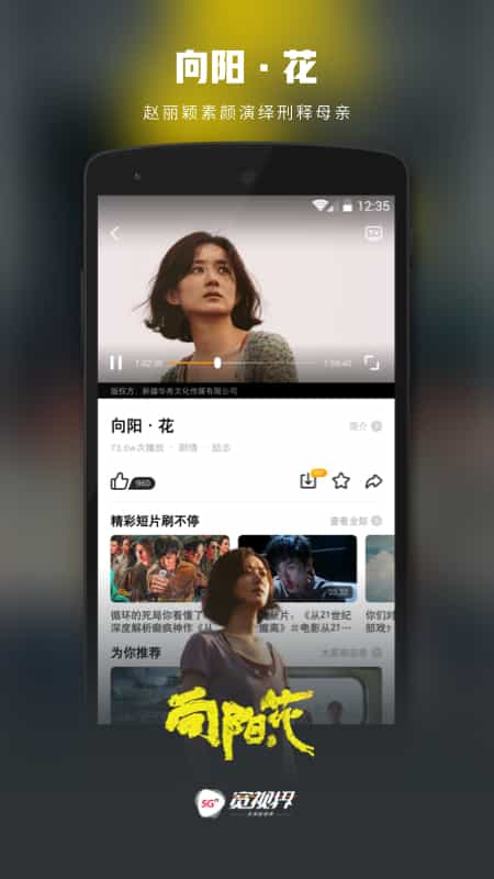 中国联通沃视频