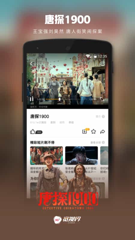 中国联通沃视频