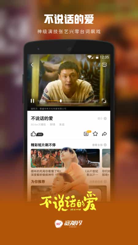 中国联通沃视频