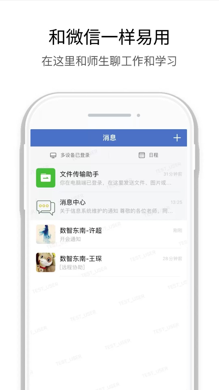 数智东南