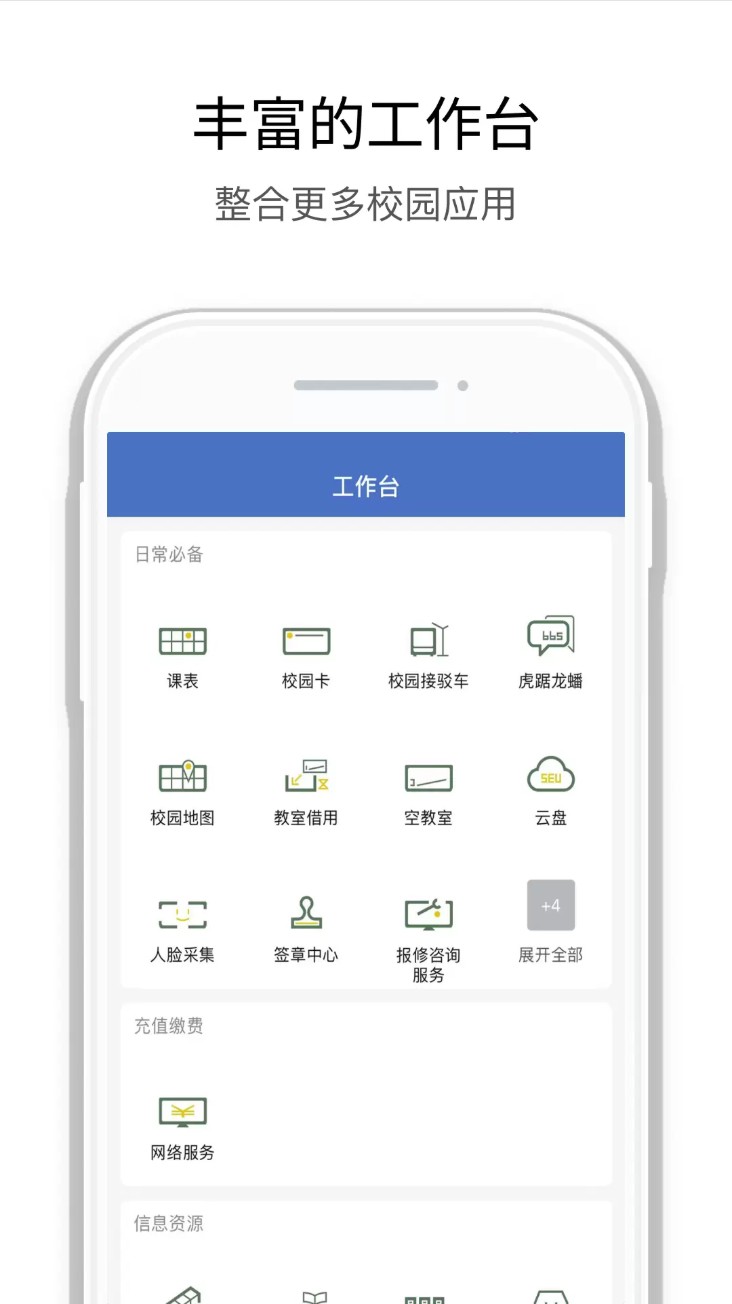 数智东南