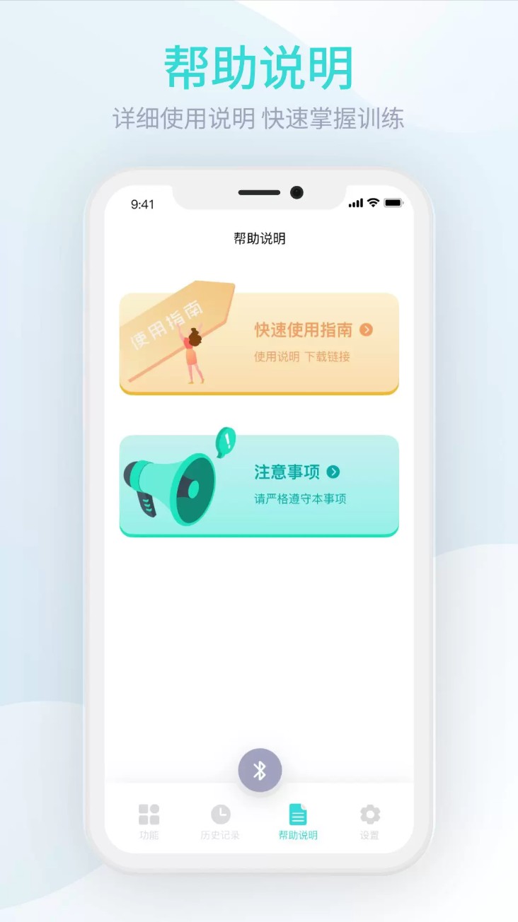 m8智能盆底