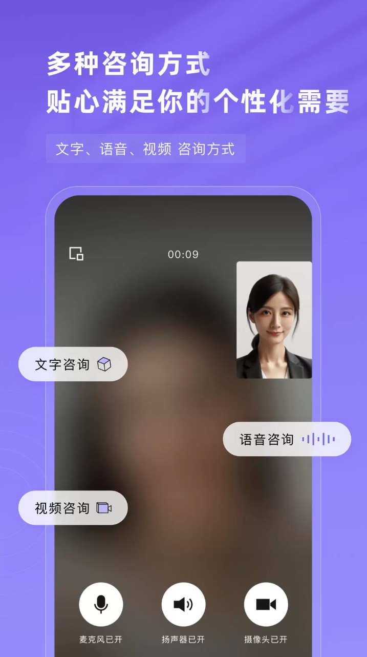 知我心理咨询平台