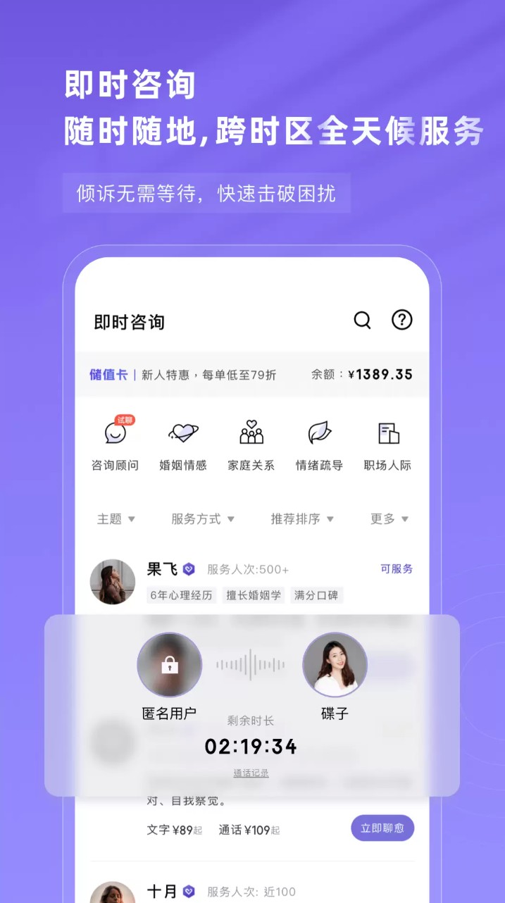 知我心理咨询平台