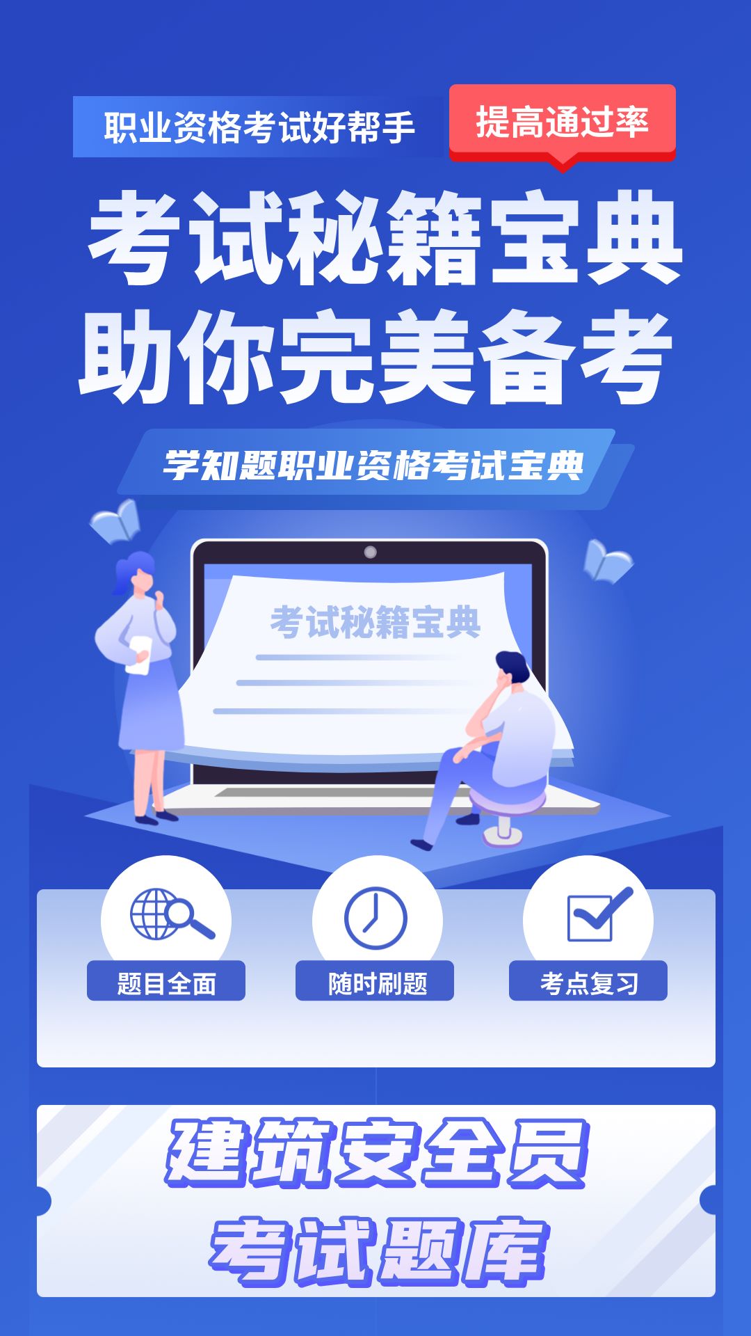 安