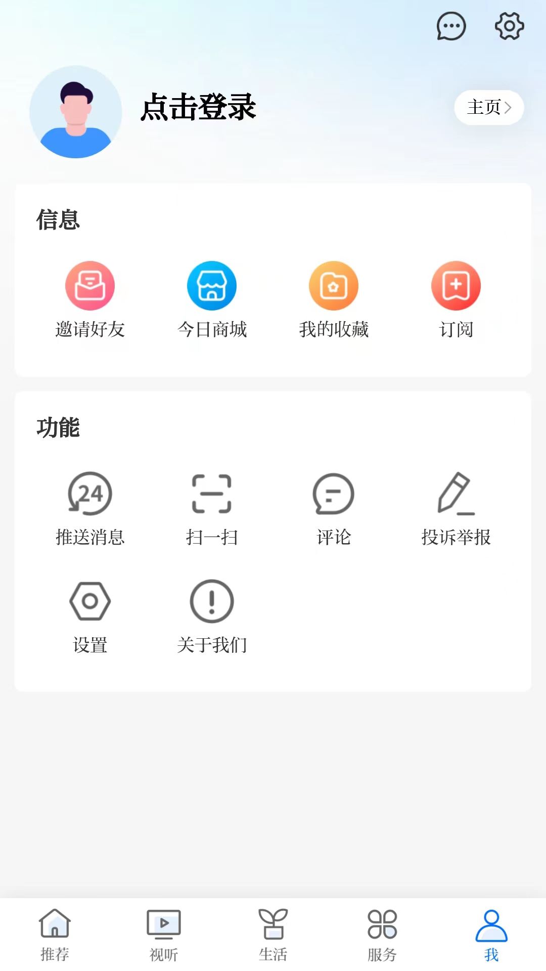 今日芜湖