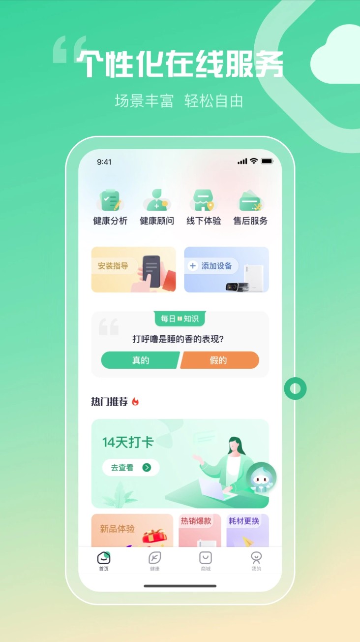 睡呼呼