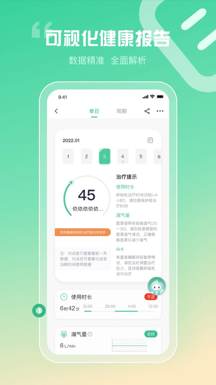 睡呼呼