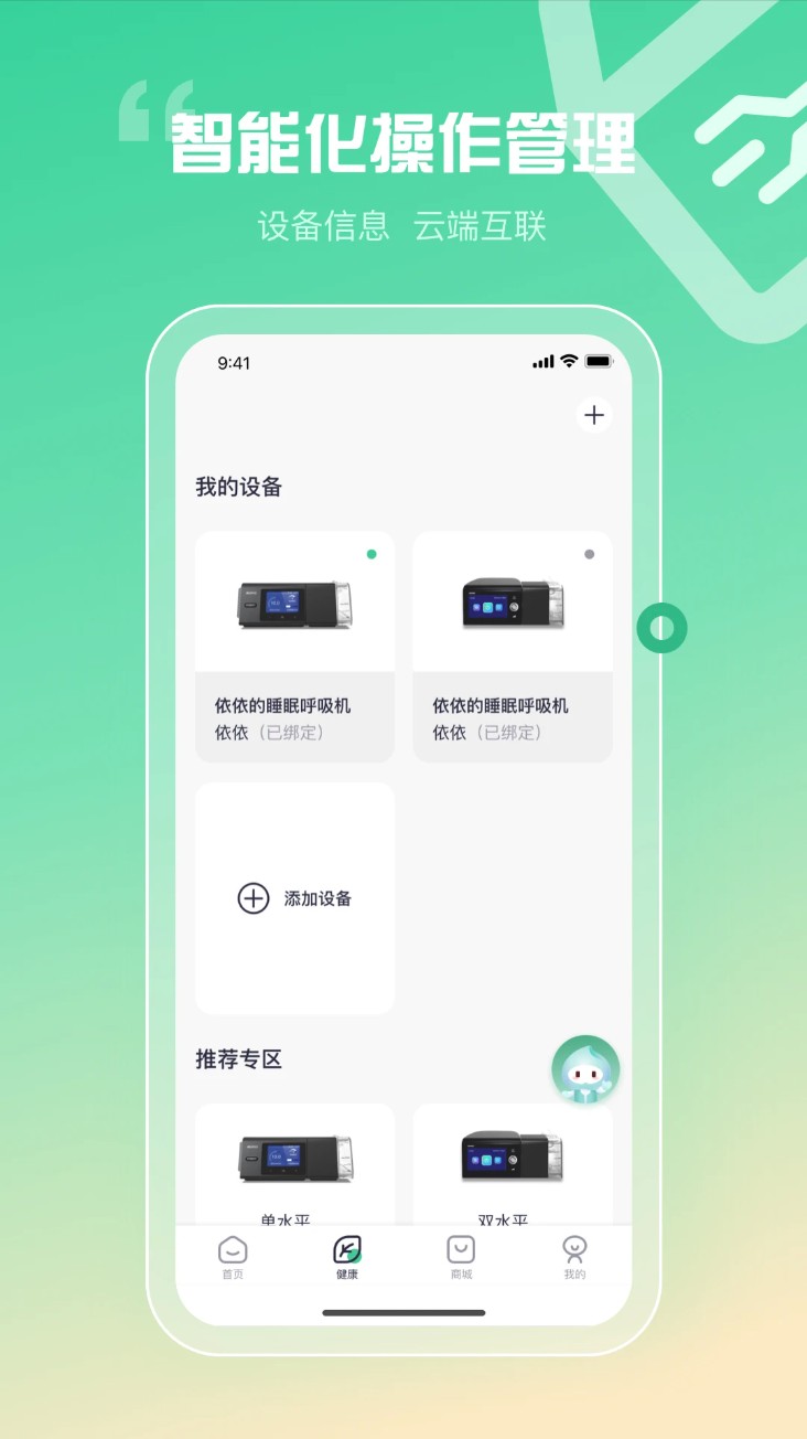 睡呼呼