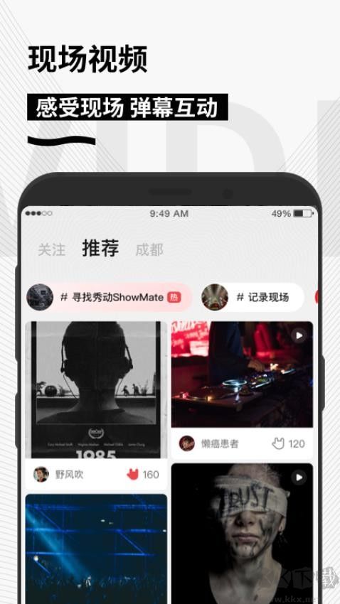 秀动APP