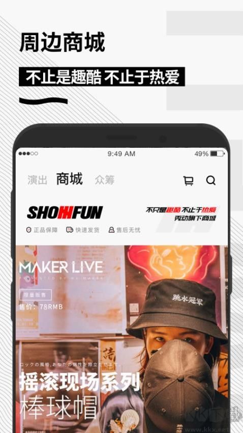 秀动APP