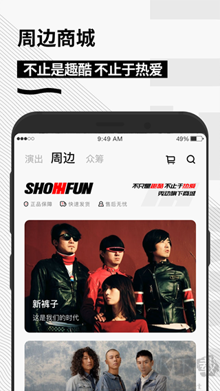 秀动APP