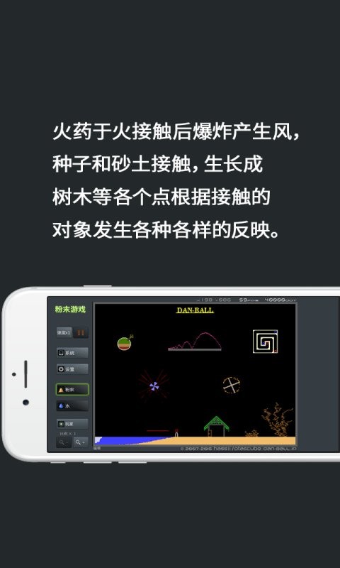 疯狂粉末沙盒